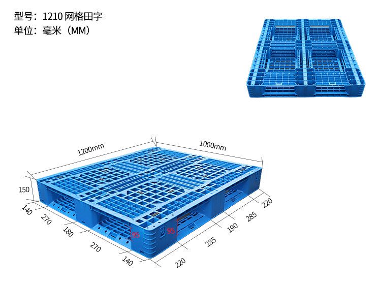 網(wǎng)格田字 1210